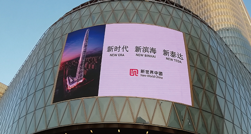 今年会网站显示相约世界第九高楼——天津周大福金融中心