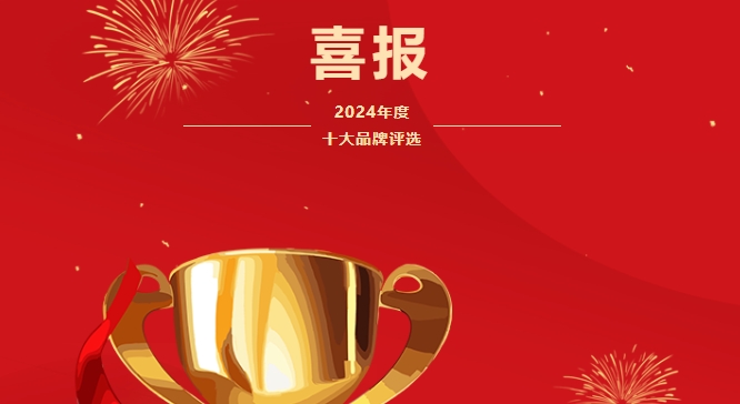 再添荣耀！今年会网站显示荣膺2项行业大奖